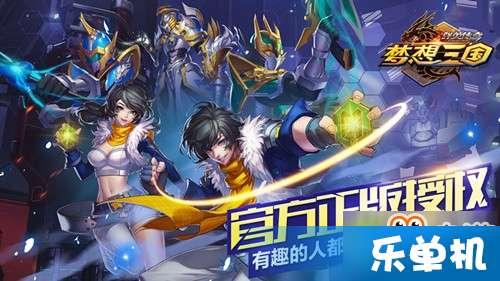 梦想三国最新爆料,新爆料揭示神秘英雄与神秘势力崛起  第1张