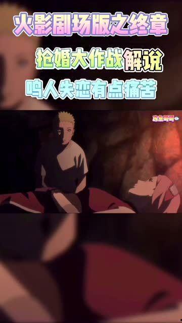 火影解说在哪爆料的啊视频,火影解说在哪爆料的?揭秘热门视频幕后真相 第1张 火影解说在哪爆料的啊视频,火影解说在哪爆料的?揭秘热门视频幕后真相 第1张