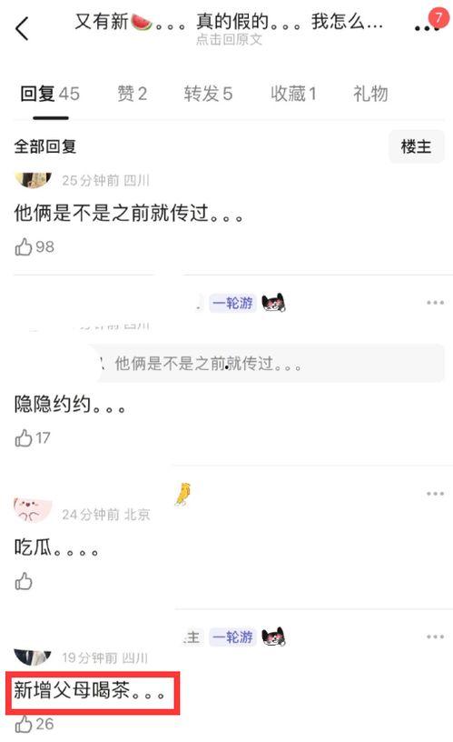 网红爆料吃瓜qq群,揭秘娱乐圈幕后真相 第2张 网红爆料吃瓜qq群,揭秘娱乐圈幕后真相 第2张